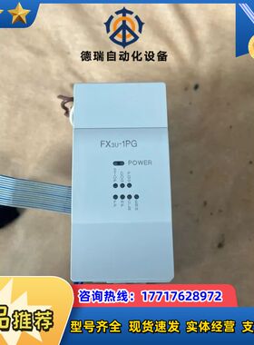 FX3U-1PG定位模块议价