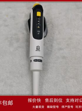 普兰德brand 单道0.1-1ul手动数字可调量程移液器 705868议价