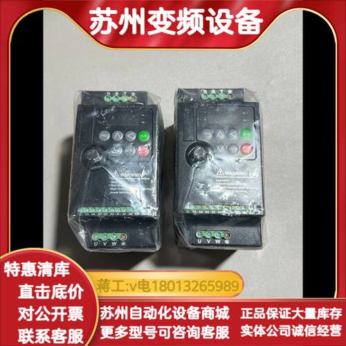 斯巴克斯变频器 TD101S-2S1R5-GB 1.5KW