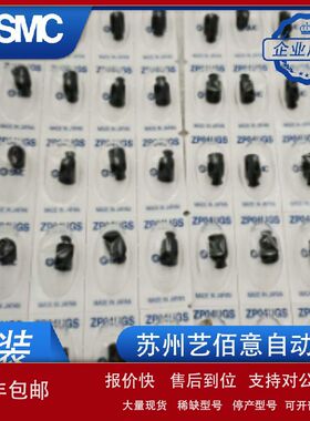 SMC原装真空吸盘ZP02 04 06 08UN US BN BS UGN UGS BGN B GS吸嘴