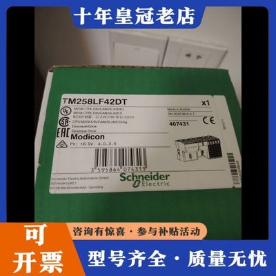 议价plc 型号TM258LF42DT可维修