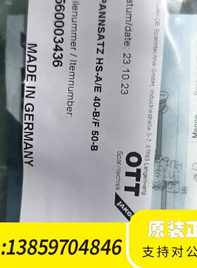OTT-JAKOB拉爪装，型号SPANNSATZ HS-A议价
