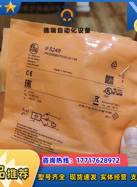 IFS248易福门接近开关，有议价