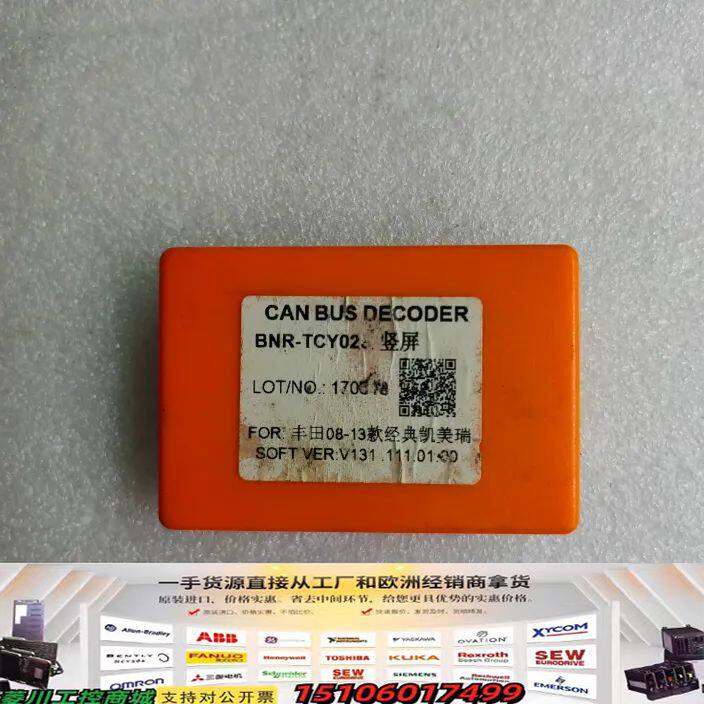 比纳瑞CAN BUS解码器，适用于丰田08-13款经典凯美瑞议价