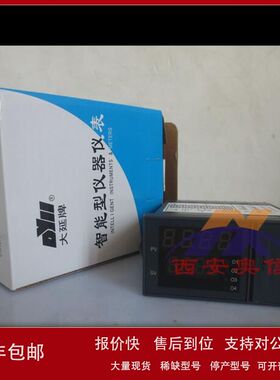 西安奥信 DY21HL06P东辉大延牌液晶批量流量积算仪DY2000(HL）议