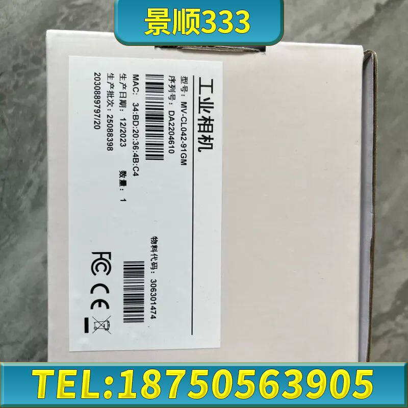 MV-CL042-91GM海康线扫相机，4K图为实物拍摄，现