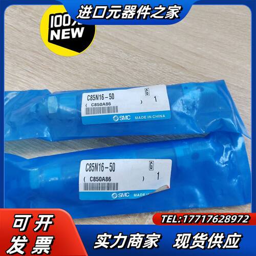 全新原装C85N16-50气缸议价