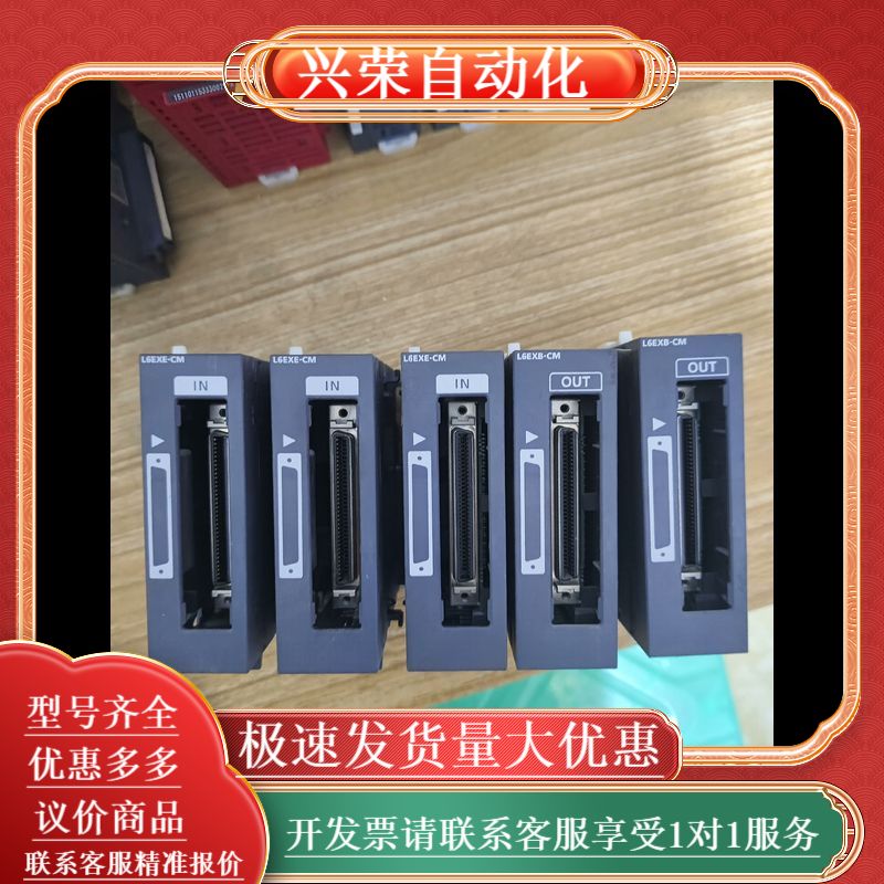 L6EXE-CM，L6EXB-CM，，原装正品，