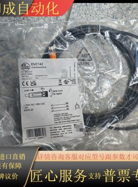 ifmEVC142连接线，全新原装正品，3芯M8直