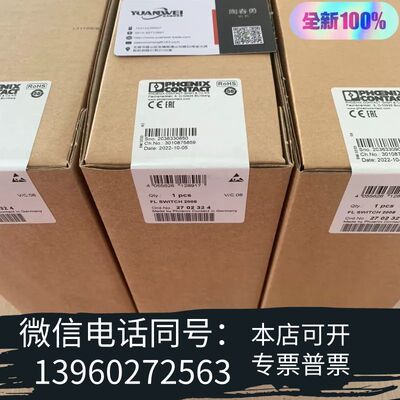 全新交换机FL SWITCH 2008-2702324现需询价