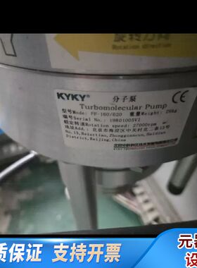 KYKY160/620分子泵