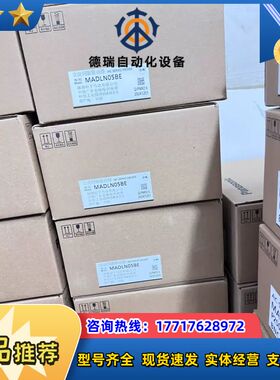MADLN05SE，MADLT05SF，MAFLN05NE，议价