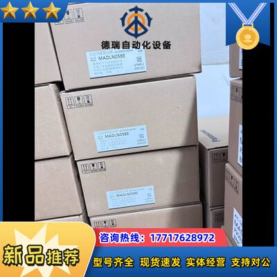 MADLN05SE，MADLT05SF，MAFLN05NE，议价