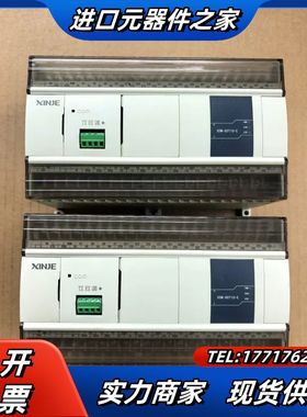 XDM-60T10-E信捷PLC议价