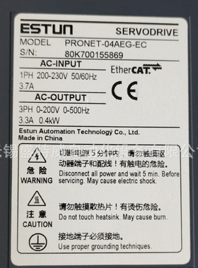 原装现货 PRONET-04AEG-EC  埃斯顿ESTUN伺服驱动器 400W总线型