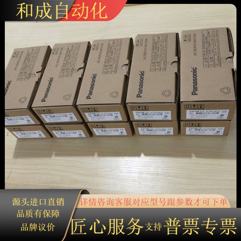 全新伺服电机MHMF012L1U2M  全新，未