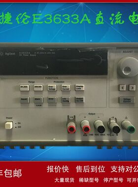 安捷伦/Agilent E3633A直流电源  0-8V，20A / 0-20V，10A议价