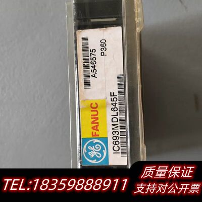 GE-FANUC IC693MDL645F PLC模块，询价