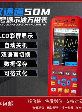 BSIDE（彼赛）O9示波器万用表三合一手持多功能双通道50MHz宽带议