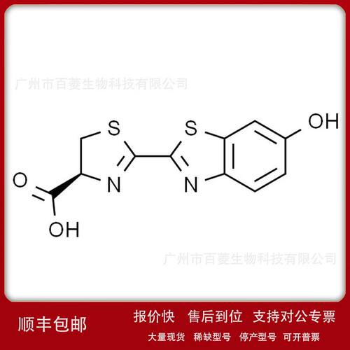 D-虫荧光素钾盐 \tD-Luciferin potassium salt D8390议价