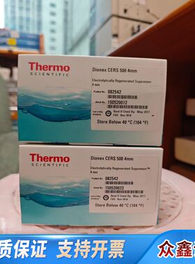 【】赛默飞Thermo离子色谱抑制器，货号082542，