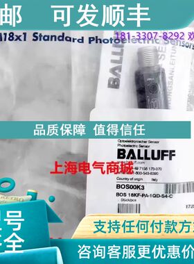 议价巴鲁夫BOS 18KF-PA-1QD-S4-C镜反射式光电开关传感器 BOS00K3
