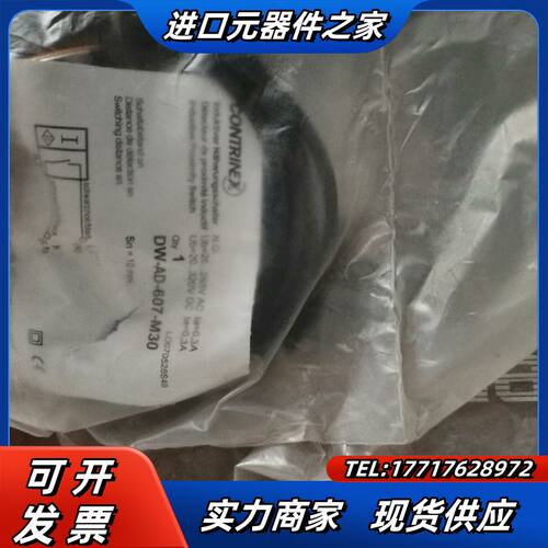 全新原装瑞士contrinex科瑞接近开关DW-AD-607议价