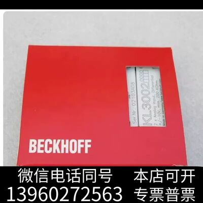 全新原装倍福BECKHOFF模块 KL3002 KL需询价