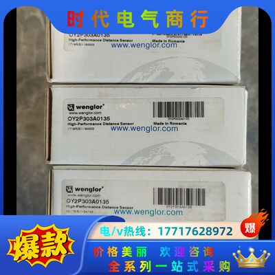 OY2P303A0135威格勒wenglor激光传感器，光电议价