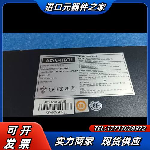 研华 AIIS-1240 工控机议价
