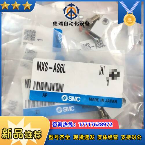气缸支架MXS-AS6L，全新正品，制造。议价