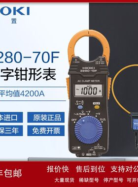 HIOKI日置3280-10F/70F钳形电流表CM4141万用表CM3281/3289/3291