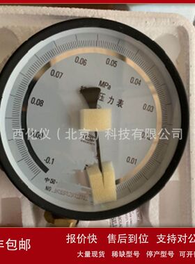 ZX供压力真空表（-0.1~0MPa） 型号:XG10-YB-150A议价