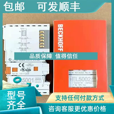 议价倍福模块EL5001 EL5002 EL5151 EL5101 EL6001 EL6021 EL6022