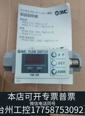 机械SMC数字流量计PF2A721-F03-67未使议价