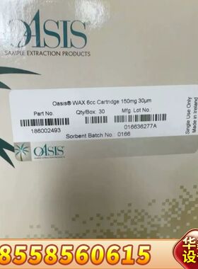 沃特世 WAT094226，沃特世 固相萃取