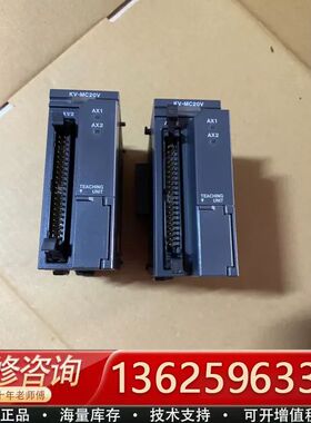 模块KV-MC20V正品95新，功能正常，实物直接【议价】