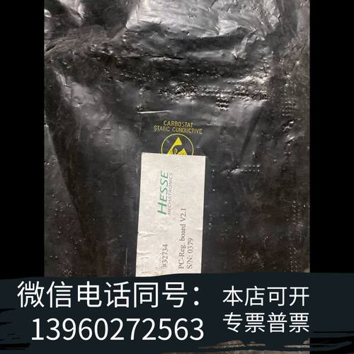 HESSE PC-REG 2.1主板需询价