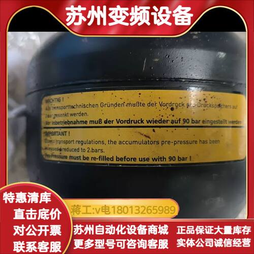 贺德克蓄能器 SBO200-1E1/112U-200AB