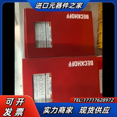 倍福 KL6001 BK1250 原装正品 需要联系。签收后议价