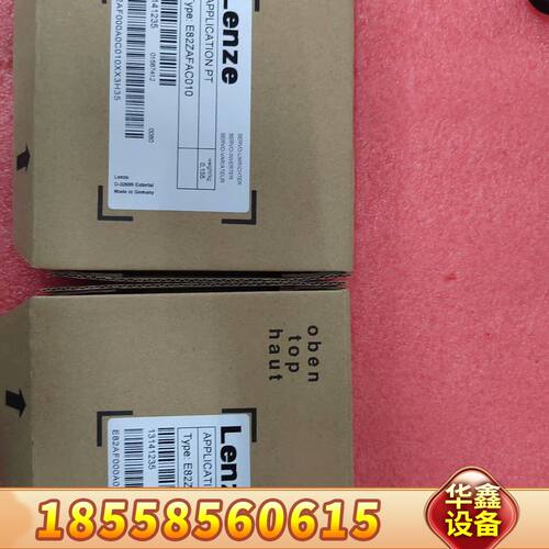 伦茨8200通讯模块E82ZAFAC010 两个，工