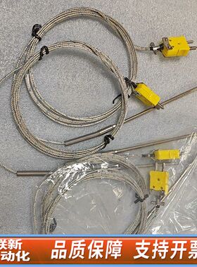 HANM I热电偶 H0D560-05-49