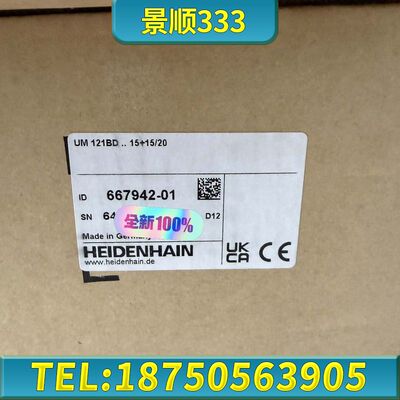 海德汉编码器UM121BD 15+15/20，型号ID