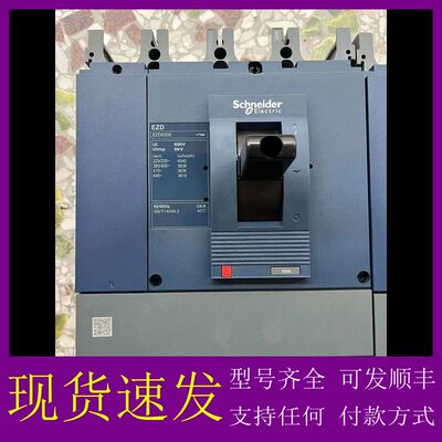 可维修- EZD630E 4P500A塑壳断路器-议价