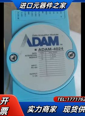 研华ADAM-4015/4117/4068/4520/402议价