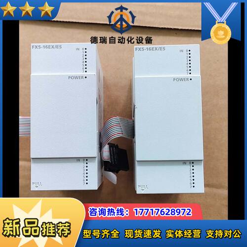 9新模块 FX5-16EX/ES 输入模块，2台议价