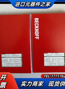 倍福EL3122模块，原装正品，德国制造，链接，现货议价
