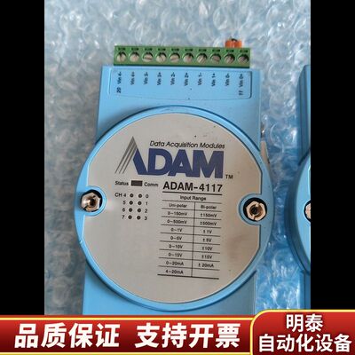 ADAM-4117数据采集模块，8路模拟量输入，支持0-询价