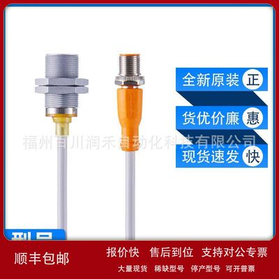 IGR206易福门ifm电感式接近开关工作温度范围大全新原装现货询价