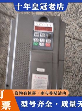 议价Hddq 5.5kw变频器  HDI5.5E4L.功能正常，可维修